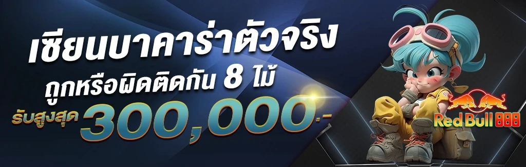 redbull888