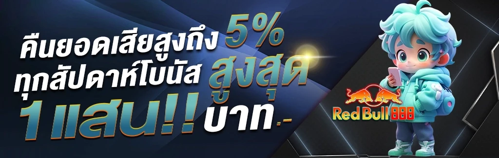 redbull888
